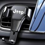 ショッピング携帯電話 【並行輸入品】重力 ABS 車両 GPS 携帯電話ホルダーカーアクセサリージープレネゲードコンパスグランドチェロキーラングラーグラディエーターパトリオット
