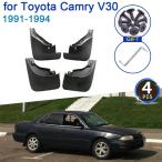 【並行輸入品】トヨタ カムリ V30 ビスタ 1991-94 4ドア セダン マッドフラップ マッドガード スプラッシュガード フェンダー 車パーツ 自動車アクセサリー
