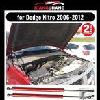 ショッピング２０１２ 【並行輸入品】ダッジ ナイトロ 2006-2012 ガスストラットリフトサポート フロントボンネットカスタム用フードダンパー
