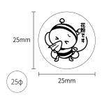 mask 01 マスク用シール 