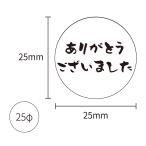 mask 02 マスク用シール 