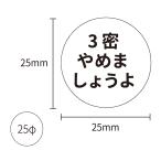 mask 07 マスク用シール 