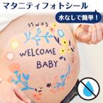  материнство наклейка вода нет .... собственный материнство фото Berry краска простой симпатичный модный Северная Европа цветок Lee Испания to..mtn10