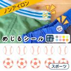  ткань . прямой ... non утюг ... наклейка обувь сделал носки имя наклейка входить . входить . простой классификация имя симпатичный спорт футбол бейсбол mzs 12