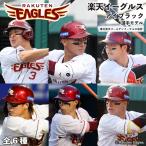 �y�V�C�[�O���X �A�C�u���b�N 6���� 3�y�A ���F �O�b�Y �]�ʎ� EYE BLACK �ڂ̉� �� �V�[�� �싅 �X�|�[�c ���� �ϐ� RAKUTEN EAGLES �w�ԍ� ree2