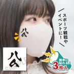  ветчина маленький размер 3 листов ввод маска . прикленить наклейка вода нет .... тату-наклейка Fighter z женщина fei Испания to бейсбол Fighter z Event спорт отвечающий .