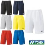 送料無料◆YONEX　ユニセックス　ハーフパンツ　15150　ヨネックス　テニス　バドミントン　ウェア