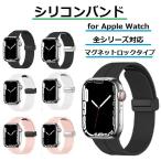 アップルウォッチ バンド Apple Watch 8 7 6 5 4 SE シリコンベルト カジュアル スポーツ おしゃれ 49 45 44 42 41 40 38 mm
