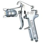 アネスト岩田 中形スプレーガン W-77-2G（ノズル口径2.0mm、重力式）