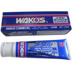 WAKO'S(ワコーズ) MTC メタルコンパウンド 万能金属用磨き剤 120g V300
