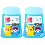 ミューズ ノータッチ 泡 ハンドソープ 詰め替え ポケモン ブルーソーダレモン (250ml 約250回分) 2個セット