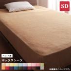 ボックスシーツ セミダブル 綿100％ タオル パイル 120 シーツ カバー ボックス ベッドシーツ マットレスカバー 120×200 ボックスシーツ単品