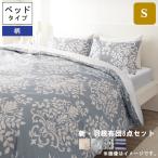 羽根布団セット 羽布団セット ふとんセット 寝具 組布団 シングル 暖かい 涼しい 洋式 布団一式 春 夏 秋 冬 スモールフェザー 8点セット ベッドタイプ 柄