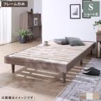 ショッピングすのこベッド ベッド ベット ショート丈 ショート丈ベッド ショートベッド シングルベッド フレーム すのこベッド ベッドフレーム シングル 幅100 長さ180cm フレームのみ