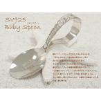 SV925 Hawaiian baby ложка празднование рождения рождение праздник .pa есть серебряный серебряный рука резьба по дереву название inserting печать подарок церемния на рождение ребенка Okuizome 100 день праздника .