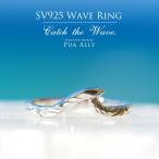 SV925 ハワイアン ウェーブリング 手彫り ハワイアンジュエリー Hawaiian jewelry プアアリ 波 指輪 シルバー プレゼント サーフ 海 ペアリングにも人気