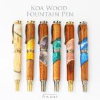 ハワイアン コアウッド 万年筆 木製 メ