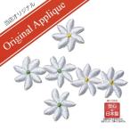 ワッペン おしゃれ アイロン 花 ティアレ ハワイ かわいい 3枚