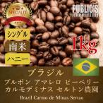 Yahoo! Yahoo!ショッピング(ヤフー ショッピング)焙煎 1kg ブラジル セルトン農園 ピーベリー : コーヒー豆 自家焙煎 注文後焙煎 テレワーク コーヒーアウトドア スペシャルティ オフィス 業務用 珈琲豆
