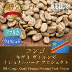 Yahoo! Yahoo!ショッピング(ヤフー ショッピング)生豆 240g コンゴ ヴィルンガ キヴ３ : コーヒー豆 自家焙煎 注文後焙煎 在宅勤務 テレワーク 珈琲豆 アイス 水出し カフェオレ おすすめ ゴリラ