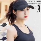 サンバイザー レディース 紫外線 つば 長 広 日よけ 日焼け防止 ゴルフ キャップ 帽子 通気性 軽量 UV サイズ調整