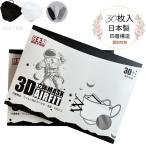 送料無料 日本製 個包装 3D立体マスク 高密度フィルター 花粉 ウイルス対策 個別包装30枚 JN95 マスク 4層構造 マスク 不織布 立体 KF94 国産マスク