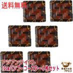 ショッピングアジアンテイスト 送料無料 メール便対応 アジアンテイスト 10cm バンブー コースター 6枚 セット インテリア 雑貨 四角 リゾート バリ風 木 竹