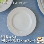 ブランド 食器 MIKASA ミカサ クラシ