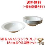 送料無料 MIKASA ミカサ クラシックフ