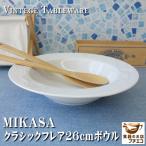 ブランド 食器 ミカサ MIKASA クラシ
