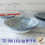 中鉢 和食器 青 花形 変形 高級 茶畑