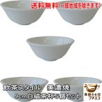 送料無料 飲茶 スタイル 美濃焼 9cm �