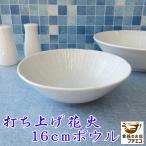 和食器 ボウル 和風 和