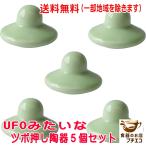  бесплатная доставка UFO похоже . точечный массаж керамика товары 5 шт. комплект .. вдавлено . контейнер Mino . сделано в Японии 