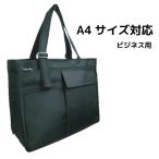 リクルートバッグ 横型 レディースビジネスバッグ ビジネスバック 就活 通勤 仕事用バッグ レディース トートバッグ