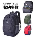 リュックサック CAPTAIN STAG キャプテンスタッグ 多機能 25リットル ポケット多数 ダイヤリップ スポーツ バッグ デイパック バックパック メンズ レデイース