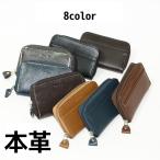コインケース 小銭入れ カードも入る 財布 革製 本革製 小銭入れ 小さい財布 レザーコインケース 革製コインケース 仕切りがある 分かれている