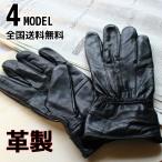 手袋　メンズ　革手袋　革　革製手袋　レザー手袋　羊革製手袋　本革製手袋　通勤　本物　 レザーグローブ　本革