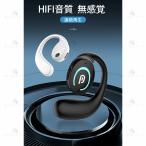 bluetoothイヤホン ワイヤレス bluetooth5.3 オープンタイプ イヤホン 片耳 左耳 Hi-Fi音質 圧迫感なし 超軽量 在宅勤務 ランニング/通勤通学/WEB会議/zoom通話