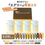 ショッピングホワイトデー お返し お菓子 プリン ギフト バレンタイン ホワイトデー 高級 内祝 誕生日 お返し プレゼント 洋菓子 お取り寄せ プリン研究所 第3のプリン エアリー 4個入り