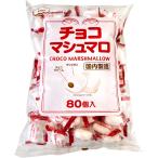  chocolate marshmallow virtue for size 80 piece eiwa free shipping 