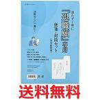 退職願 便箋・封筒セット タイ-1 マルアイ 【社内コード:TG100】