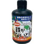 ショッピング500ml 植物活力剤 鉄がないと! 500ml soware 送料込