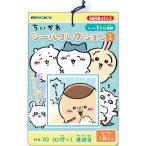 エンスカイ ちいかわ シールコレクション当て2 20付1束 送料無料