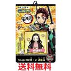 エンスカイ 鬼滅の刃 シール烈伝当て 20付1束【社内コード:TG100】