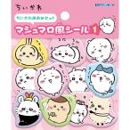 エンスカイ ちいかわ マシュマロ風シール /(1)ちいかわおおめセット 送料込