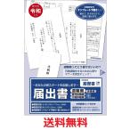 sa SaGa wataka печать .. документ резюме есть 44-501 содержание комплекта ( бумага для писем /3 листов, конверт /2 листов,. работа . специальный шаблон внизу кровать /1 листов )