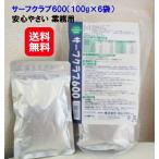 在庫あり即納【サーフクラブ600 安