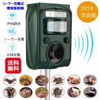 ソーラー充電式　害獣駆除機【送料