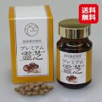 プレミアム霊芝（２８０ｍｇ×１８